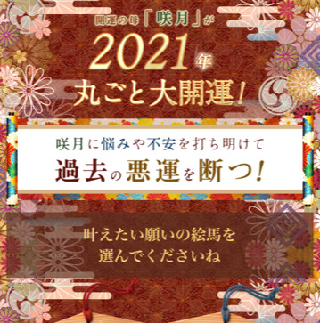 開運の母は詐欺 口コミや評判 正しい退会方法を紹介 占いポリス