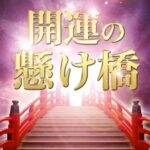 真実のキセキは詐欺 口コミや評判 正しい退会方法を紹介 占いポリス