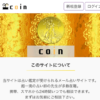 coin