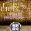 占いRing