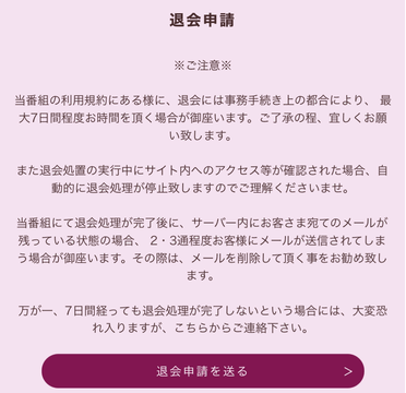 prime退会方法