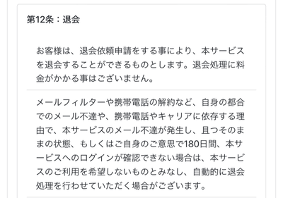 オーラ&カラー退会方法