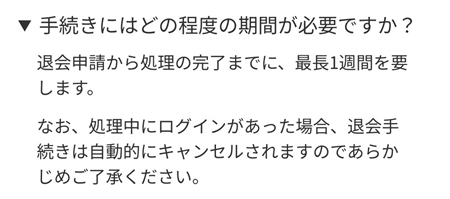 マジック退会方法