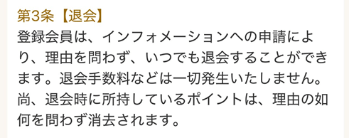 ルーチェ退会方法