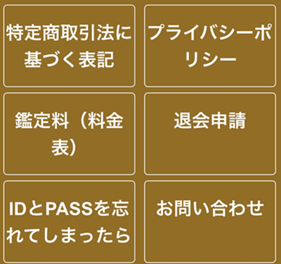 レヴール退会方法