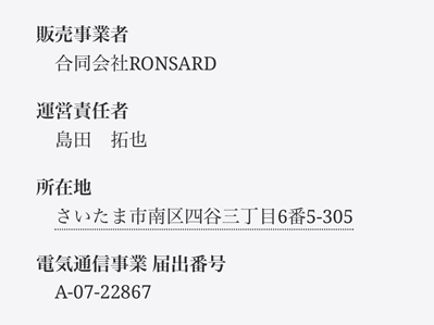 開運のアトリエ会社概要