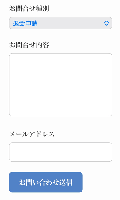 開運のアトリエ退会方法
