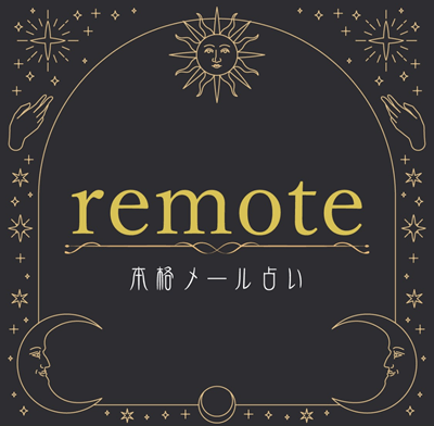 remote