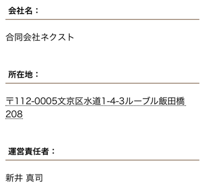 マテリア会社概要