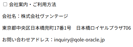 心の灯り会社概要