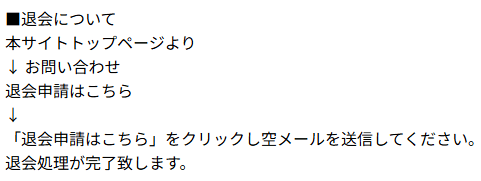 心の灯り退会方法