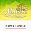 mantra
