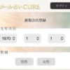 CURE