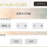 CURE