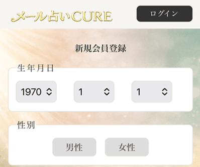 CURE