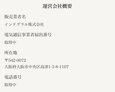 cure運営会社
