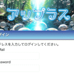 アップラス