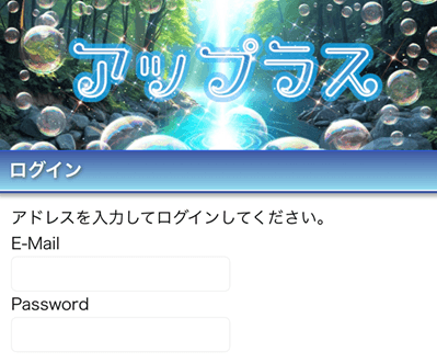 アップラス
