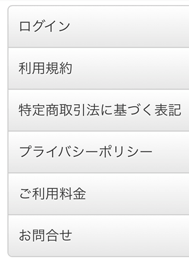 アップラス退会方法