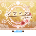 ソフィア
