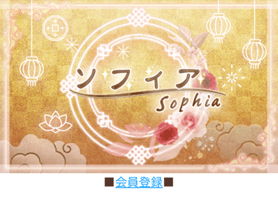 ソフィア