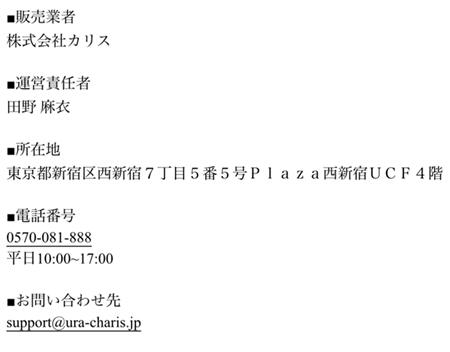 ソフィア会社概要