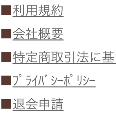 ソフィア退会方法