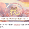 祝