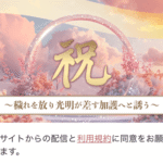 祝