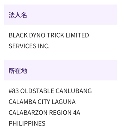 LI会社概要