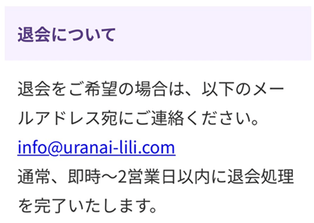 LI退会方法