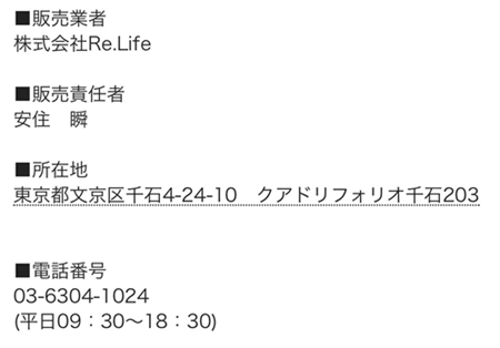 ラポール会社概要