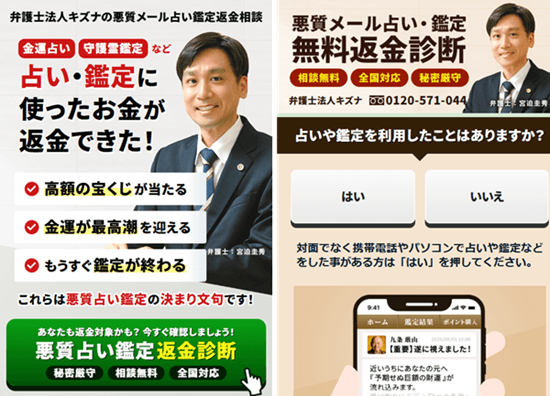 弁護士法人キズナ