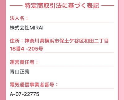 招き猫会社概要