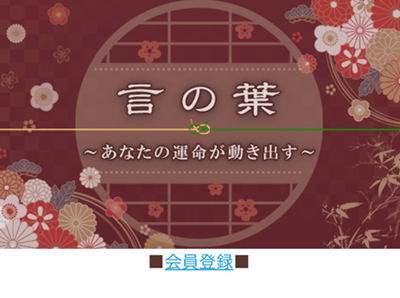 言の葉