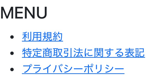 運命の光退会方法