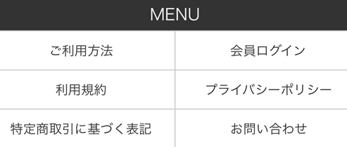 開運招福退会方法