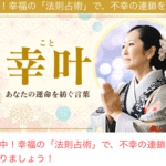 幸叶