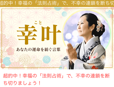 幸叶